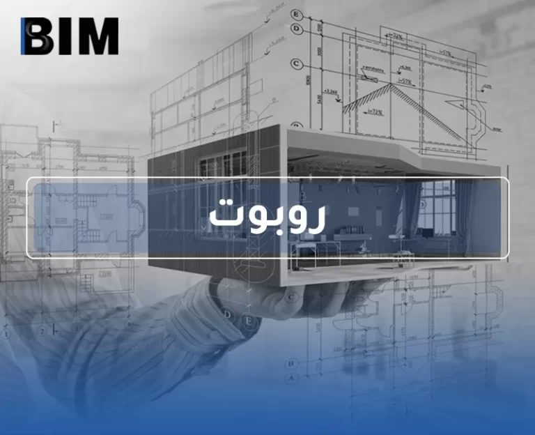 Autodesk Robot Structural